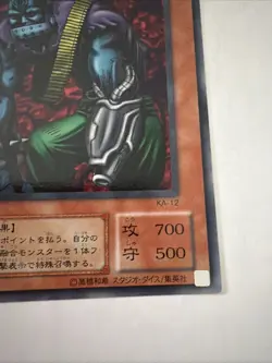 Cyber-Stein - Japanese - KA-12 - YuGiOh- Vintage Card Excellent Condition - Image 3