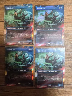 MTG Loki, God of Mischief Japanese Foil Card - Image 1