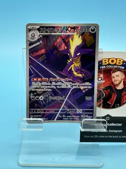 Toxtricity AR 089/080 M2 Inferno X - Pokemon Card Japanese MEGA - Image 1