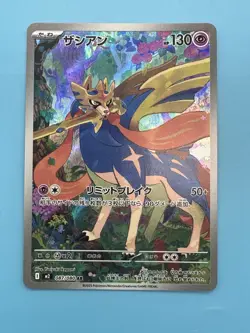 Zacian - 087/080 - AR - Inferno X - Japanese - Pokemon Card - NM/M - Image 2