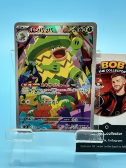Ludicolo AR 081/080 M2 Inferno X - Pokemon Card Japanese MEGA - Image 1