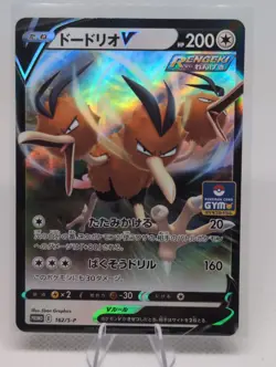 Dodrio V - 162/S-P - Pokemon Card Gym Promo - Japanese - Near Mint - Image 1