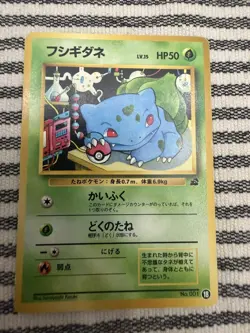 Bulbasaur No. 001 #18 VHS Intro Bulbasaur Deck Vintage Japanese Pokemon Card LP - Image 1
