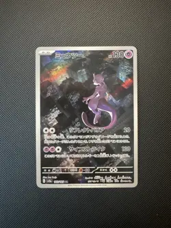 Mewtwo 183/165 Sv2a: Pokemon Card 151 Holo (Japanese) - Image 1