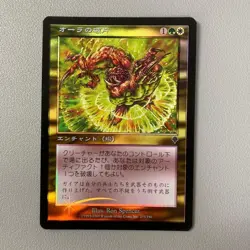 MTG Aura Shards Foil Japanese Version INV Invasion - Image 1