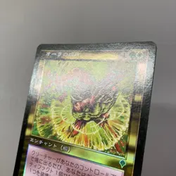 MTG Aura Shards Foil Japanese Version INV Invasion - Image 2