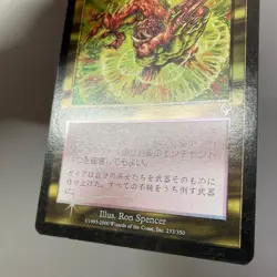 MTG Aura Shards Foil Japanese Version INV Invasion - Image 4