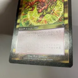 MTG Aura Shards Foil Japanese Version INV Invasion - Image 5