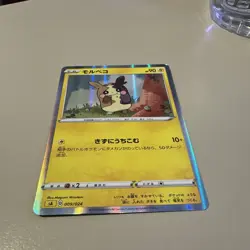 Morpeko Holo 009/024 SA V Starter Set Lightning Japanese Pokemon Card - Image 1