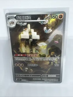 🔥 Pokemon Garganacl 132/128 AR (CSV6C) S-Chinese Art Rare NM/Mint 🔥 - Image 1