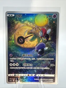 Pokemon TCG Card 2024 S-Chinese Full Art AR Lunatone 128/127 NM - Image 1
