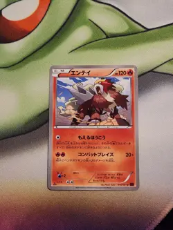 Pokemon 2015 XY Bandit Ring XY7 Japanese 1st Edition Entei 014/081 NM - Image 1