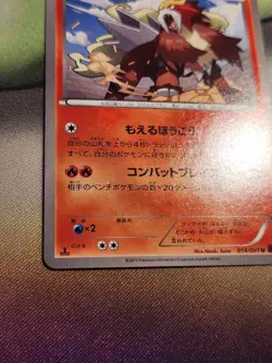 Pokemon 2015 XY Bandit Ring XY7 Japanese 1st Edition Entei 014/081 NM - Image 3