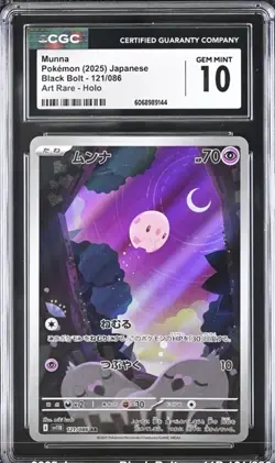 Pokemon TCG Munna 121/086 AR Japanese Black Bolt CGC 10 Gem Mint 🔥 - Image 1