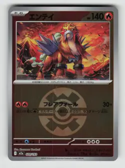 Entei (Quick Ball Pattern) 020/193 MEGA Dream ex Pokemon Japanese Holo Near Mint - Image 1