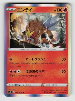 Entei 009/070 Rare Single Strike Master Pokemon Japanese Holo Near Mint - Image 1