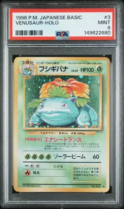 1996 POKEMON JAPANESE BASIC #3 VENUSAUR-HOLO PSA 9 - Image 1