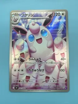 Pokemon TCG: Wigglytuff 091/080 Art Rare - Inferno X M2 - NM - Image 2