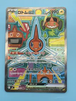 Pokemon Jpn Inferno X Rotom ex SAR 112/080 Full Art Rare NM - Image 2