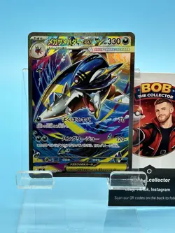Mega Sharpedo ex Special Art Rare 113/080 Pokemon Inferno X Japanese SAR - Image 1