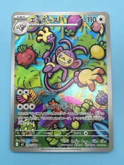 AMBIPOM 092/080 M2 INFERNO X JAPANESE POKEMON (ART RARE, NM) - Image 2