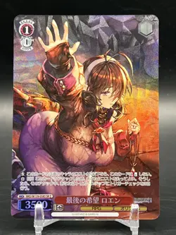 Weiss Schwarz Brown Dust 2 BRD/W139-058S SR☆☆ The Last Hope, Loen - Image 1