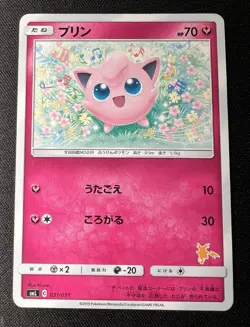 Jigglypuff 031/051 LP~MP - 2019 Pokemon JP - Sun & Moon Family Pokemon Card Game - Image 1