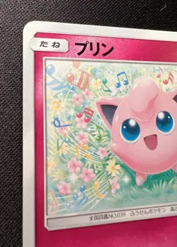 Jigglypuff 031/051 LP~MP - 2019 Pokemon JP - Sun & Moon Family Pokemon Card Game - Image 5