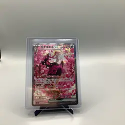Fezandipiti ex SAR 244/193 M2a MEGA Dream ex - Pokemon Card Japanese [Near Mint] - Image 1
