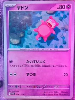 Slowpoke 079/165 Common SV2a: Pokemon Card 151 Pokemon Japanese Near Mint - Image 1