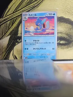 Wartortle 008/165 Uncommon SV2a: Pokemon Card 151 Pokemon Japanese Near Mint - Image 1