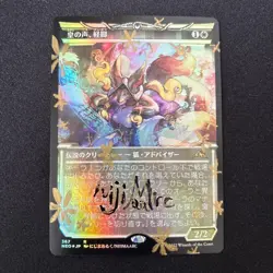 MTG Light-Paws, Emperor's Voice Showcase Foil Artist Signed Card - Image 1