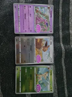 Eevee 01 11/15, 05 12/14 , 07 12/15 Gem Pack Vol 2 S-Chinese Pokemon *Stamped* - Image 2