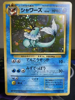 Vaporeon - Jungle Holo - Pokemon Japan - NM - Image 1