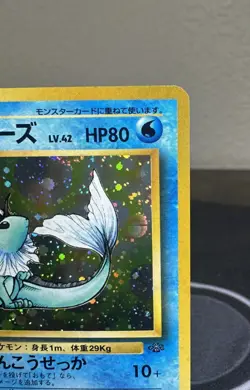 Vaporeon - Jungle Holo - Pokemon Japan - NM - Image 3