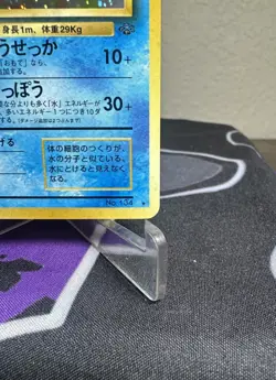 Vaporeon - Jungle Holo - Pokemon Japan - NM - Image 5