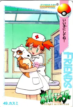 CUBONE MISTY NO. 049 JAPANESE BANDAI CARDDASS VENDING HP - Image 1