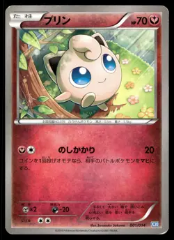 JIGGLYPUFF 001/014 XERNEAS HALF DECK POKEMON JAPANESE - Image 1