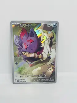 2025 Near Mint Pokemon N's Zorua AR 108/100 SV9 Battle Partners Japanese - Image 1