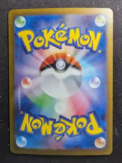 Scream Tail - Master Ball 071/187 - Terastal Festival (Pokemon) JAPANESE - Image 2