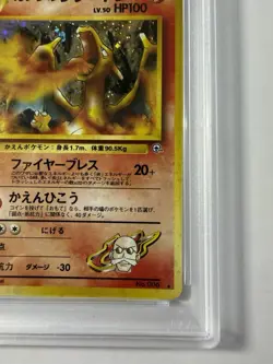 1999 POKEMON JAPANESE GYM 2 #6 BLAINE'S CHARIZARD-HOLO PSA 8 Really Clean - Image 5