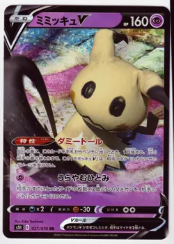 Mimikyu V Double Rare S5I: Single Strike Master 027/070 NM JPN Pokemon TCG - Image 1