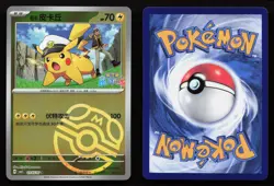Captain Pikachu 0105/007 Gem Pack Volume 5 Pokemon Chinese LP - Image 3