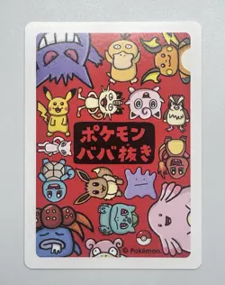 Pikachu Old Maid Japanese Pokemon Center Red Back 2019 NM - Image 2