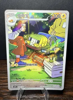 Charjabug 21 07/07 Holo Full Art Ultra Rare S-Chinese Gem Vol. 4 Pokemon TCG - Image 1