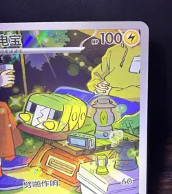 Charjabug 21 07/07 Holo Full Art Ultra Rare S-Chinese Gem Vol. 4 Pokemon TCG - Image 4