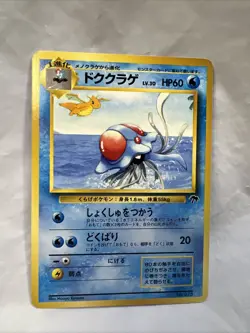 Tentacruel No. 073 Southern Islands Japanese Regular WOTC Pokemon Card MINT - Image 1