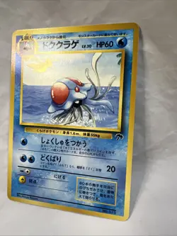 Tentacruel No. 073 Southern Islands Japanese Regular WOTC Pokemon Card MINT - Image 2