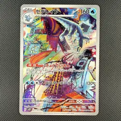 Pokemon TCG Baxcalibur 077/071 AR sv2P Snow Hazard Full Art Holo Japanese Card - Image 1