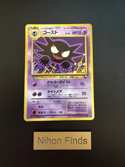 Haunter No 093 Vending Series 3 1998 Pokemon Card From Japan - Image 1